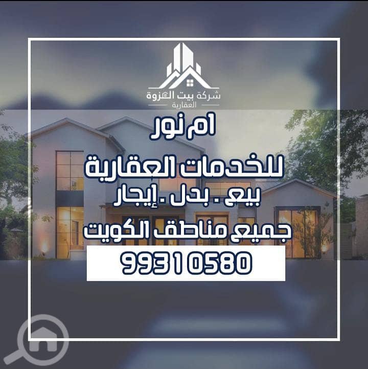 للبيع قسيمة بالمطلاع N1 ق3