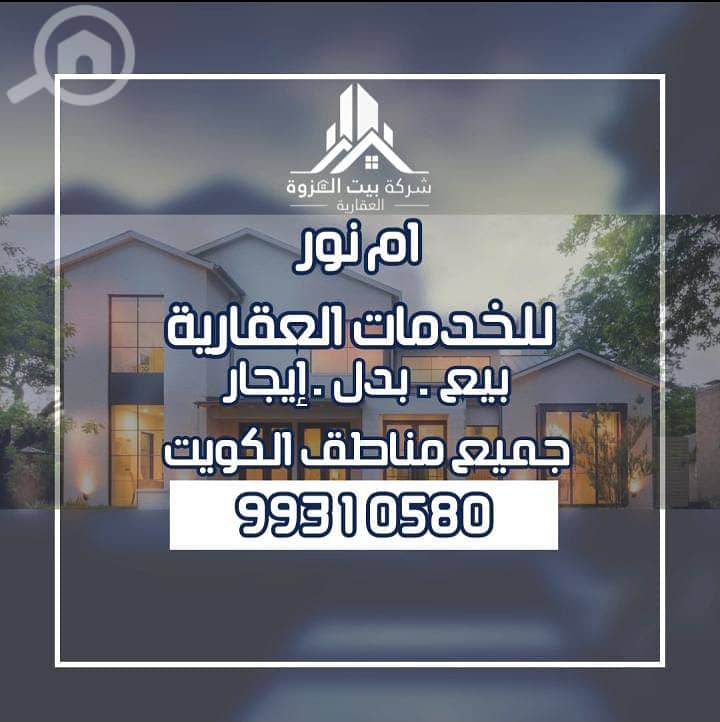 للبيع قسيمة بالمطلاع N6 – سد