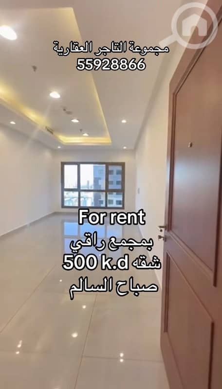 للايجار شقه بمجمع راقي