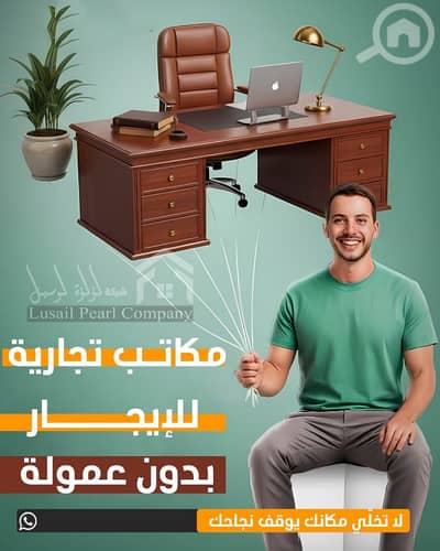 عقارات تجارية اخرى  للايجار في الشرق، مدينة الكويت - مكاتب تجاريه للايجار
