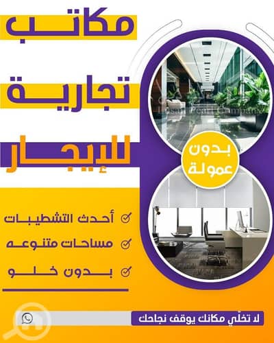 عقارات تجارية اخرى  للايجار في الشرق، مدينة الكويت - مكاتب للايجار