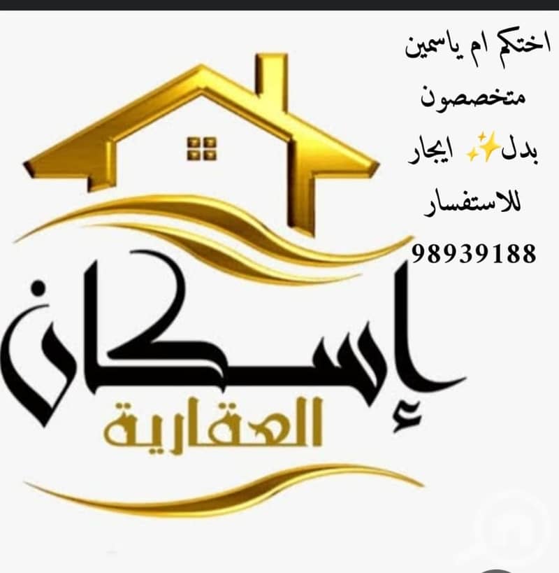 للايجار دور فى الفردوس للايجار دور فى الفردوس