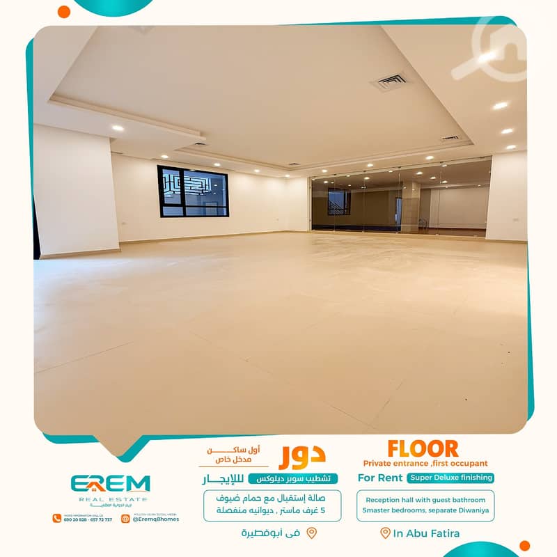 دور أول ساكن مع ديوانية و مدخل و حمام سباحة و حوش خاص