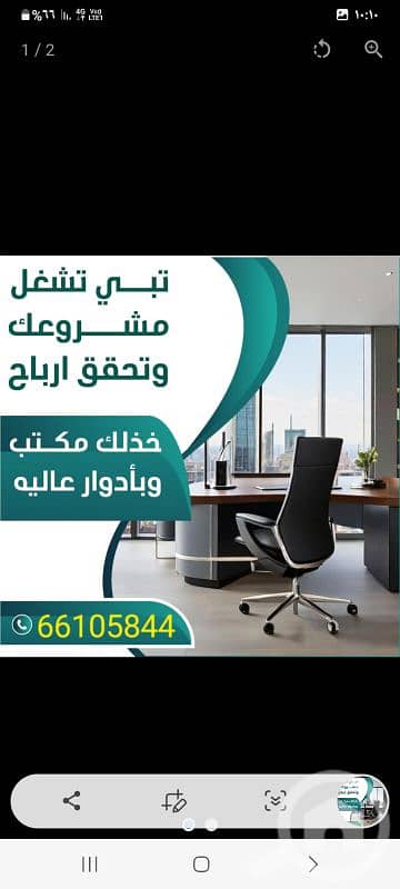 عقارات تجارية اخرى  للايجار في المرقاب، مدينة الكويت - مكاتب تجاريه للايجار