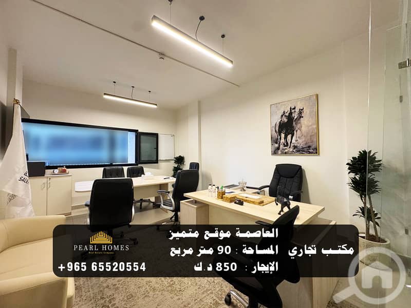 مكتب تجاري ببرج راقى للإيجار فى العاصمة بدون الفرش