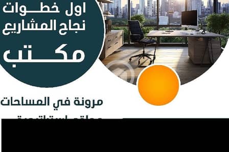 عقارات تجارية اخرى  للايجار في السالمية، مدينة الكويت - مكاتب تجاريه للايجار