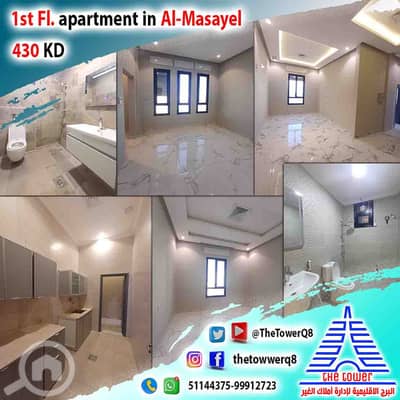 شقة 3 غرف نوم للايجار في المسيلة، مدينة الكويت - للإيجار في المسايل شقة دور أول – تشطيب سوبر ديلوكس – مقابل مسجد 3 غرف