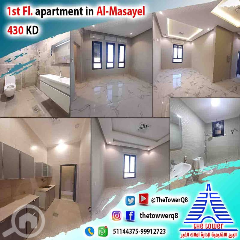 للإيجار في المسايل شقة دور أول – تشطيب سوبر ديلوكس – مقابل مسجد 3 غرف للإيجار في المسايل شقة دور أول – تشطيب سوبر ديلوكس – مقابل مسجد 3 غرف