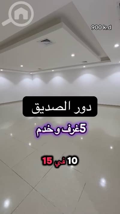 5 Bedroom Flat for Rent in Al Siddeeq, Kuwait City - للإيجار دور سرداب مساحات واسعة