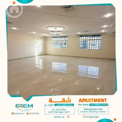 شقة 4 غرف نوم للايجار في قرطبة، مدينة الكويت - للإيجار في "قرطبه" شقة تشطيب سوبر ديلوكس