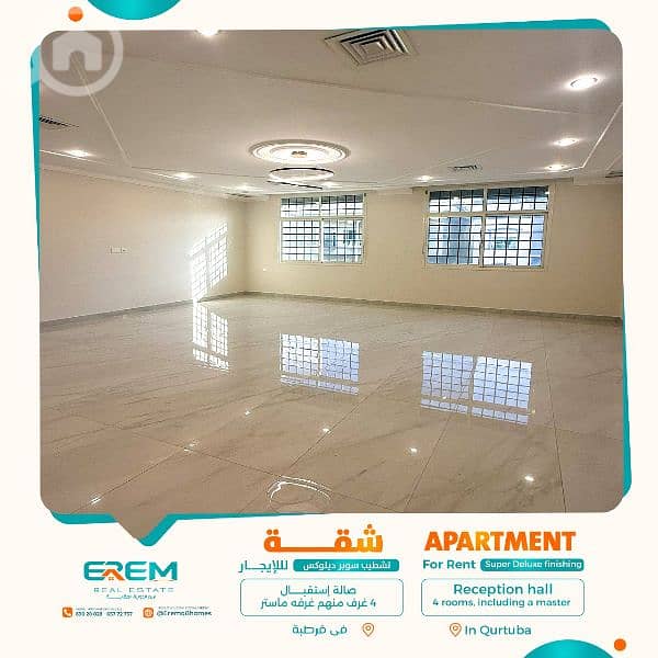 للإيجار في "قرطبه" شقة تشطيب سوبر ديلوكس للإيجار في "قرطبه" شقة تشطيب سوبر ديلوكس