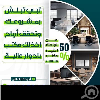 عقارات تجارية اخرى  للايجار في الشرق، مدينة الكويت - مكاتب تجاريه للايجار
