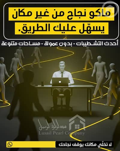 عقارات تجارية اخرى  للايجار في الشرق، مدينة الكويت - مكاتب تجاريه للايجار