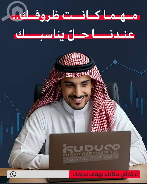 مكاتب تجاريه للايجار