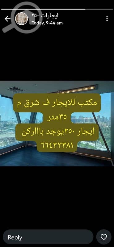 عقارات تجارية اخرى  للايجار في الشرق، مدينة الكويت - مكتب للايجار ف العاصمه غرفه وصاله شي مرتب