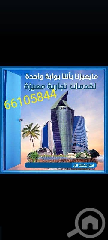 عقارات تجارية اخرى  للايجار في الشرق، مدينة الكويت - مكاتب تجاريه للايجار