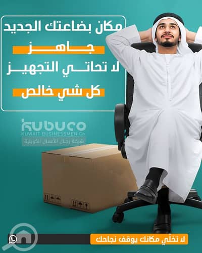 عقارات تجارية اخرى  للايجار في السالمية، مدينة الكويت - مكاتب تجاريه للايجار