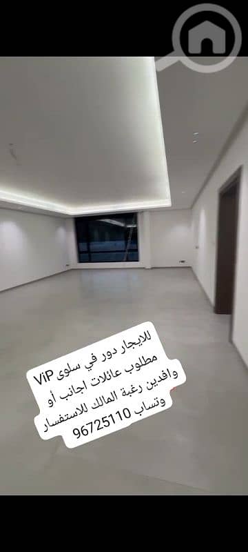 For rent: Large first floor apartment with elevator in Salwa.