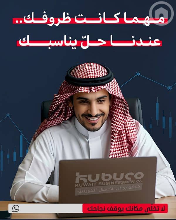 مكاتب تجاريه للايجار