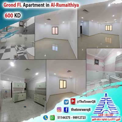 شقة 4 غرف نوم للايجار في الرميثية، مدينة الكويت - للإيجار في الرميثية ق 6 شقة أرضية تشطيب سوبر ديلوكس – موقع مميز