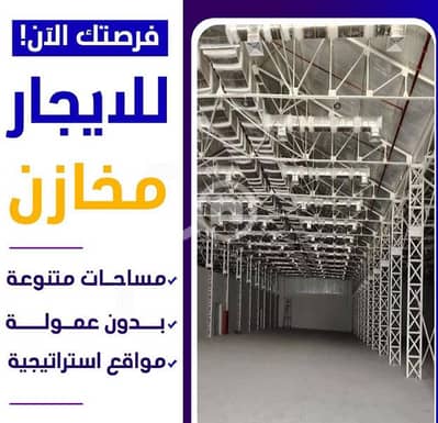 عقارات تجارية اخرى  للايجار في ميناء الشويخ، مدينة الكويت - مخازن صناعبه