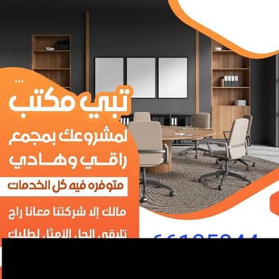 عقارات تجارية اخرى  للايجار في السالمية، مدينة الكويت - مكاتب ومحلات ومخازن تجارية