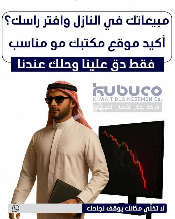 مكاتب تجاريه للايجار بمنطقه شرق