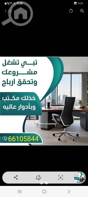 مكاتب تجاريه للايجار