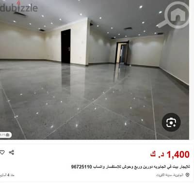 6 Bedroom Villa for Rent in Salwa, Kuwait City - للايجار فيلا في سلوي مساحات واسعة للاستفسار واتساب 96725110