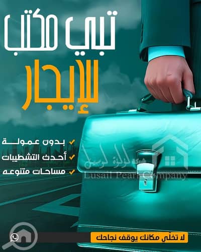 Other Commercial for Rent in Al Salmiya, Kuwait City - مكاتب تجاريه للايجار