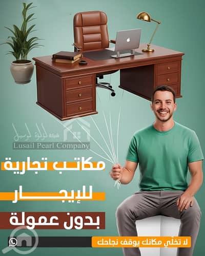 Other Commercial for Rent in Sharq, Kuwait City - مكاتب تجاريه للايجار