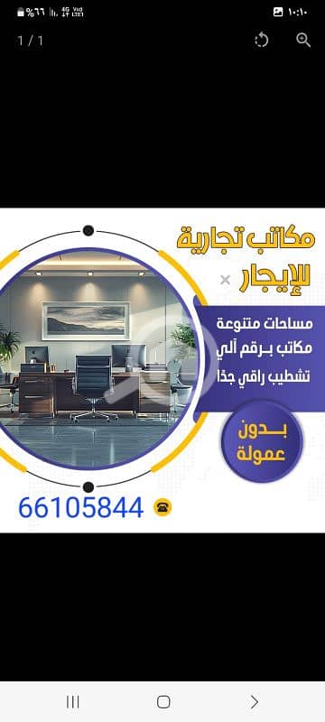 Other Commercial for Rent in Sharq, Kuwait City - مكاتب تجارية للايجار