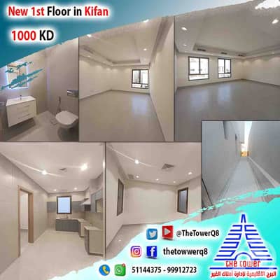 5 Bedroom Flat for Rent in Kaifan, Kuwait City - للإيجار في كيفان دور أول مع 3 بلكونات أول ساكن – 5 غرف