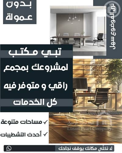 عقارات تجارية اخرى  للايجار في الفروانية، مدينة الكويت - مكاتب تجاريه للايجار