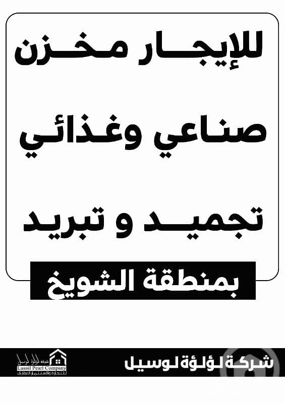 مكاتب تجاريه للايجار مكاتب تجاريه للايجار