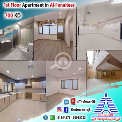 شقة 4 غرف نوم للايجار في فنيطيس، مدينة الكويت - للإيجار في الفنيطيس شقة مع مدخل خاص و 3 حوش ساقط 4 غرف ماستر