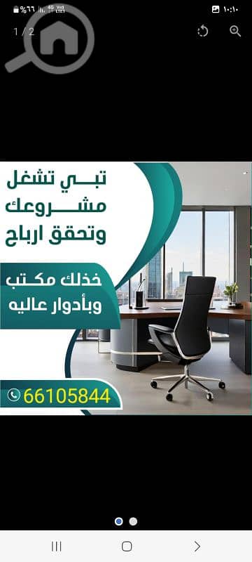 مكاتب تجاريه للايجار مكاتب تجاريه للايجار