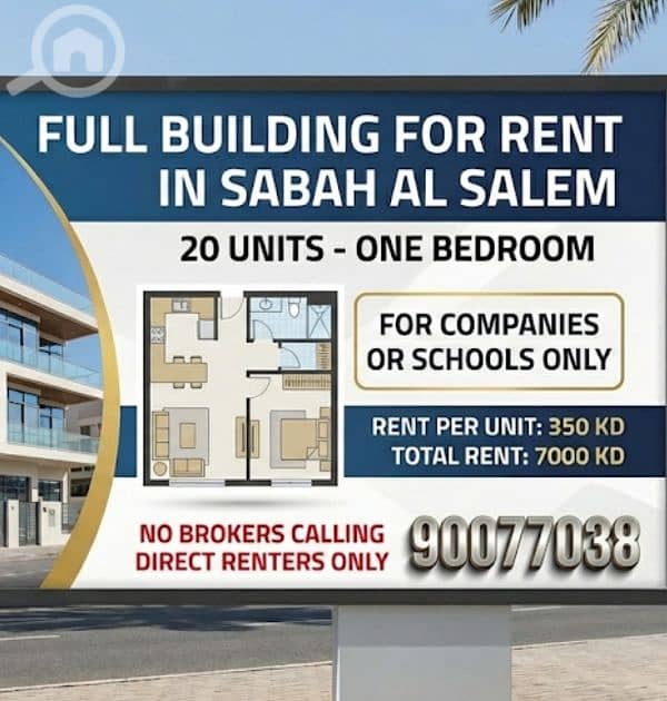 building for rent in sabah alsalem for companies building for rent in sabah alsalem for companies