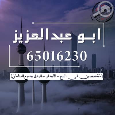 3 Bedroom Flat for Rent in Al Jahra, Kuwait City - شقه بالمطلاع N10 تشطيب راق vip