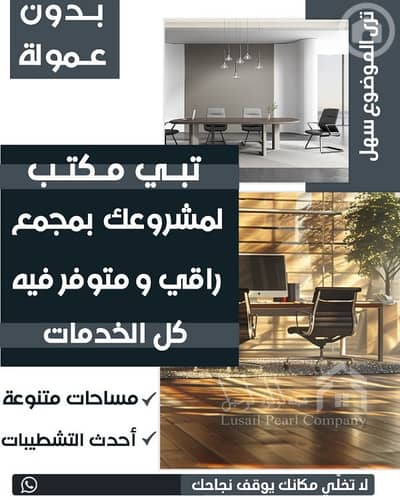 عقارات تجارية اخرى  للايجار في حولي، مدينة الكويت - مكاتب للايجار