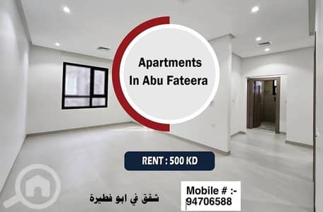 3 Bedroom Apartment for Rent in Abu Fatira, Kuwait City - شقة للايجار في ابو فطيرة