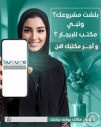 عقارات تجارية اخرى  للايجار في الشرق، مدينة الكويت - مكاتب تجاريه للايجار