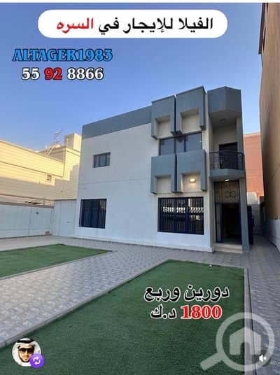5 Bedroom Villa for Rent in Al Surra, Kuwait City - للإيجار فيلا مميزه