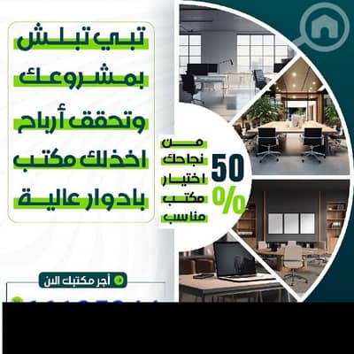 عقارات تجارية اخرى  للايجار في السالمية، مدينة الكويت - مكاتب تجاريه للايجار