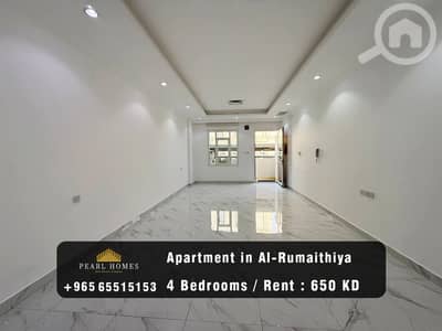 شقة 4 غرف نوم للايجار في الرميثية، مدينة الكويت - Apartment for Rent in Al-Rumaithiya Private Entrance