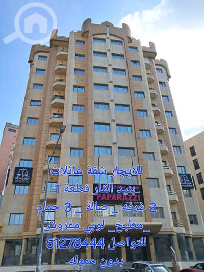 2 Bedroom Apartment for Rent in Bnied Al Qar, Kuwait City - للايجار شقة عائلات بنيد القار