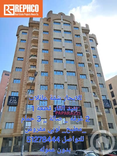 2 Bedroom Flat for Rent in Bnied Al Qar, Kuwait City - للايجار شقة عائلات بنيد القار ق1