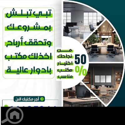 عقارات تجارية اخرى  للايجار في السالمية، مدينة الكويت - مكاتب تجاريه للايجار