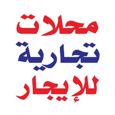 Other Commercial for Rent in Sharq, Kuwait City - محل للايجار موقع مميز في شرق