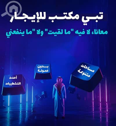 Other Commercial for Rent in Al Farwaniya, Kuwait City - مكاتب تجارية للايجار في مجمع الدبوس الفروانيه